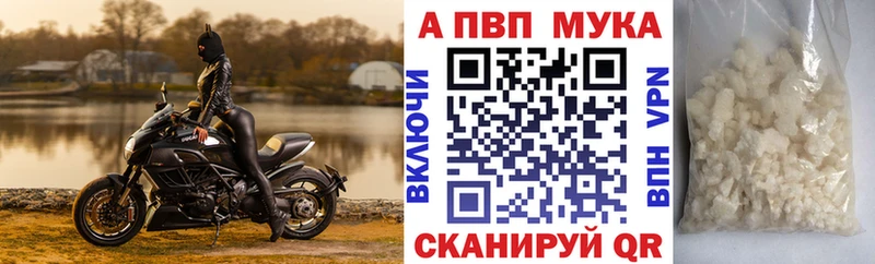 APVP кристаллы  наркота  дарк нет официальный сайт  Геленджик 