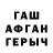 ГАШ гашик Sergey Zavoloka