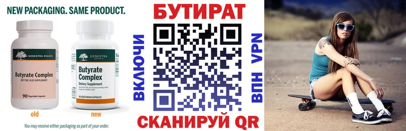 БУТИРАТ Butirat  площадка Telegram  Геленджик  купить   MEGA  