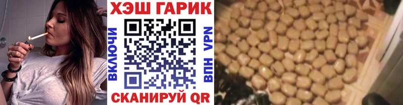 Гашиш ice o lator  Геленджик 