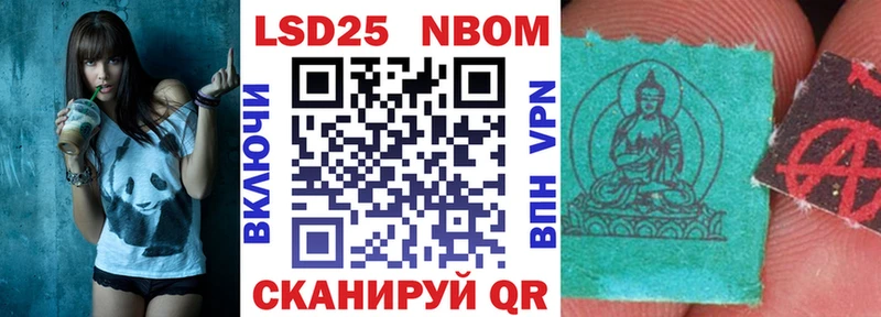 Марки N-bome 1500мкг  Геленджик 